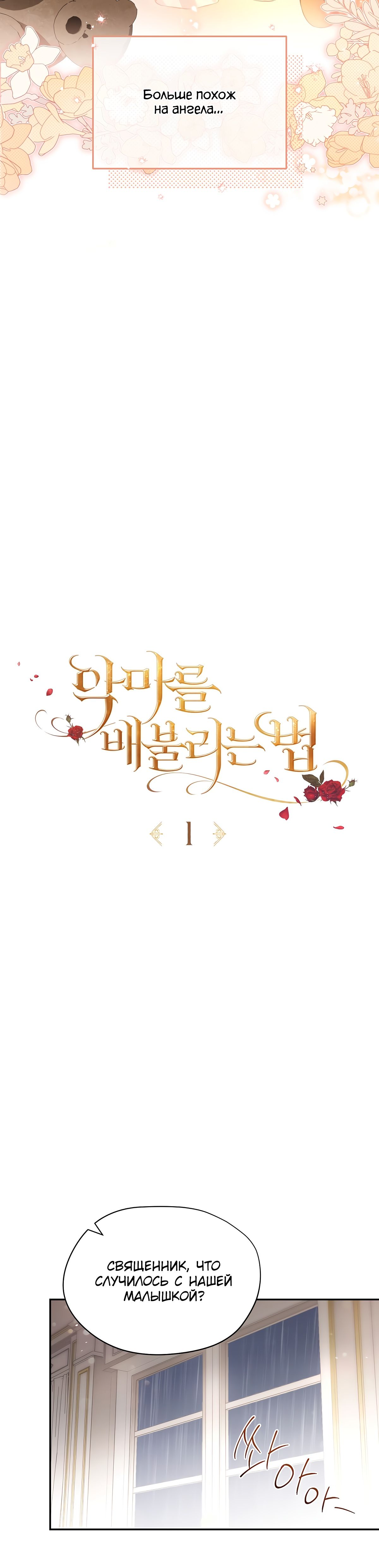 Глава 1 - страница 7