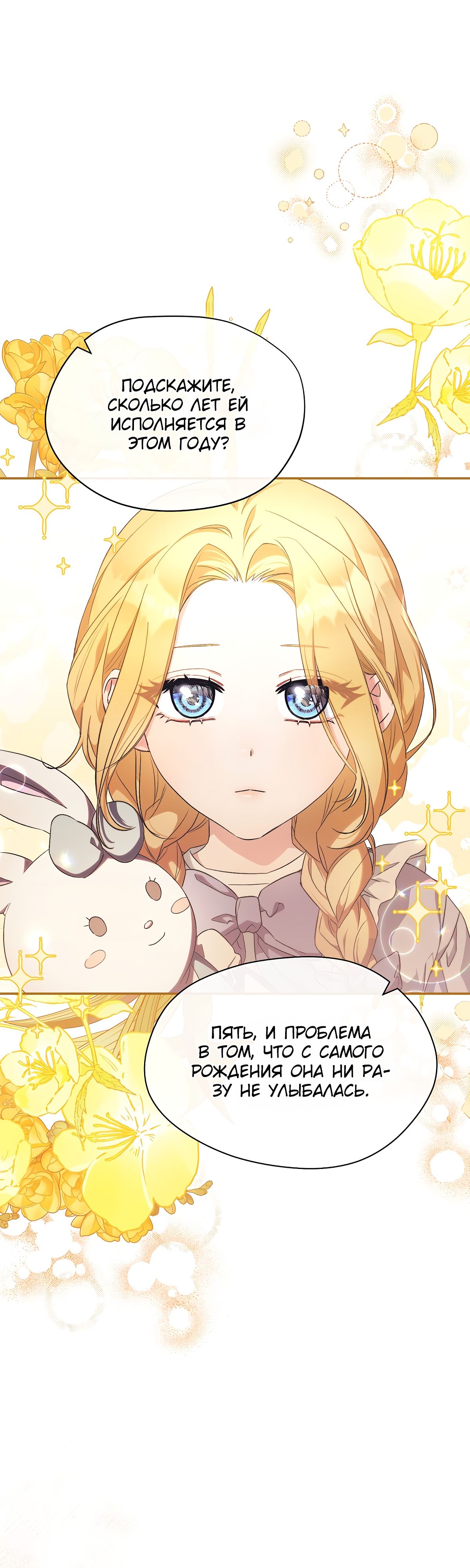 Глава 1 - страница 8