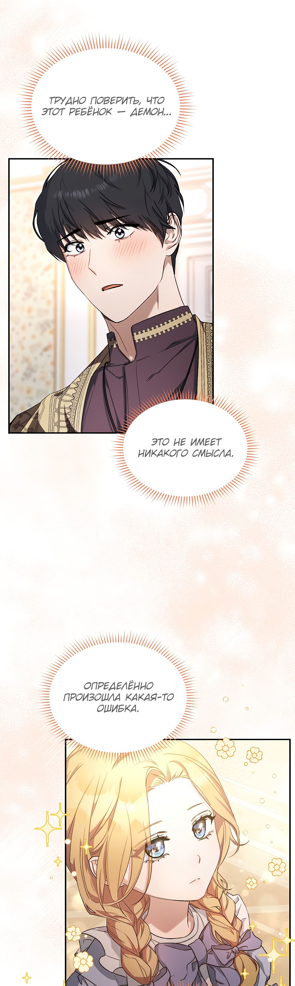 Глава 1 - страница 9