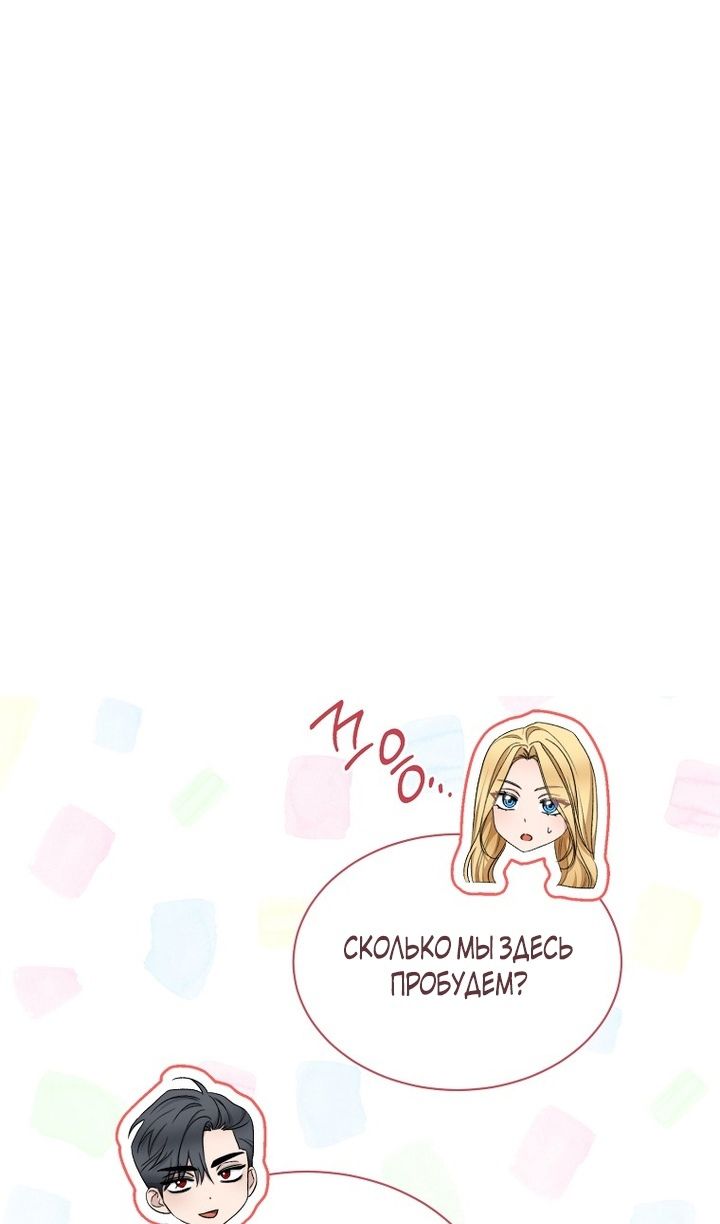 Глава 86 - страница 12