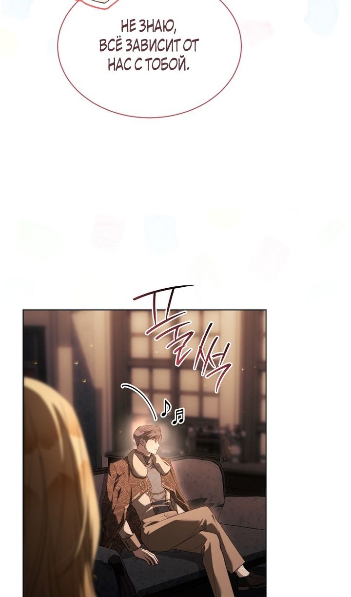 Глава 86 - страница 13