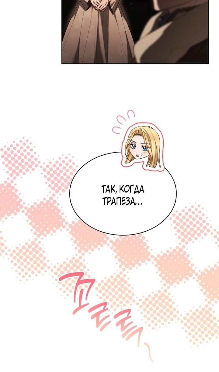 Глава 86 - страница 15