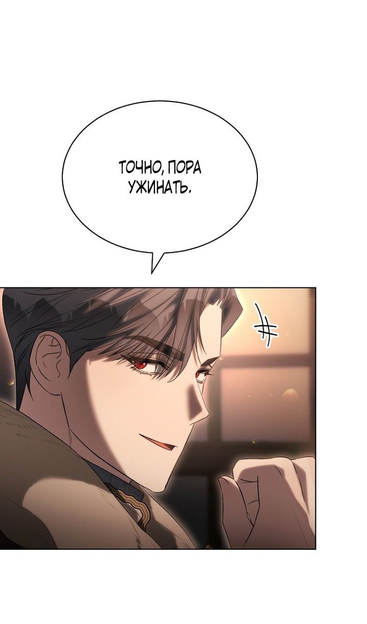 Глава 86 - страница 18