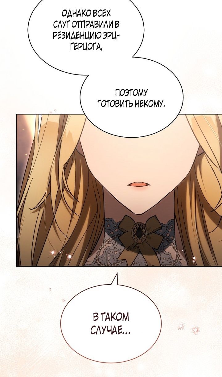 Глава 86 - страница 20