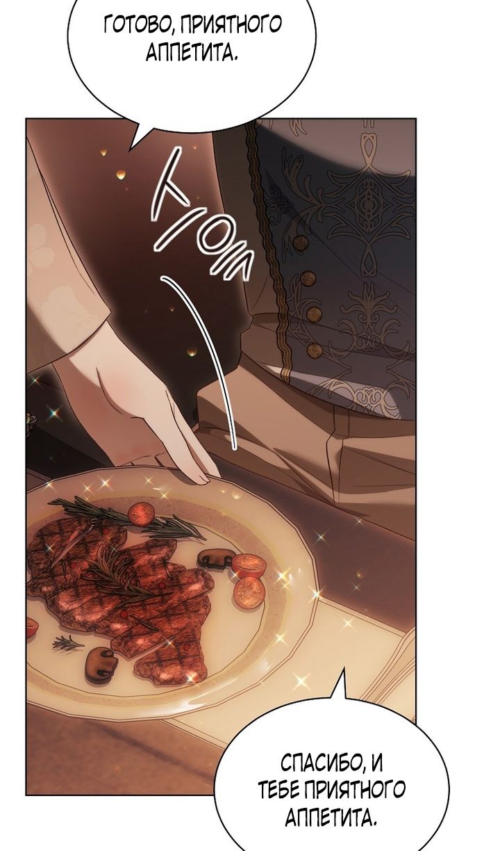 Глава 86 - страница 28