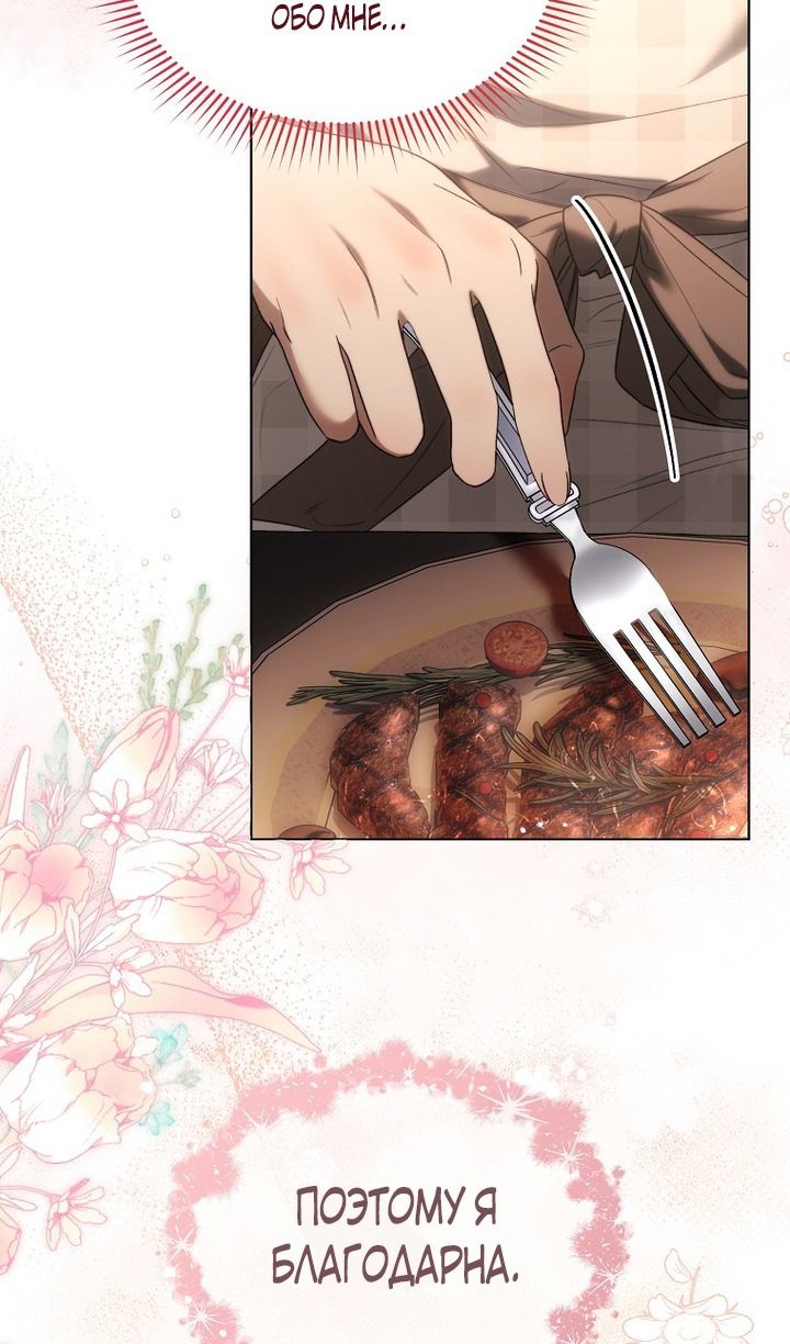 Глава 86 - страница 34