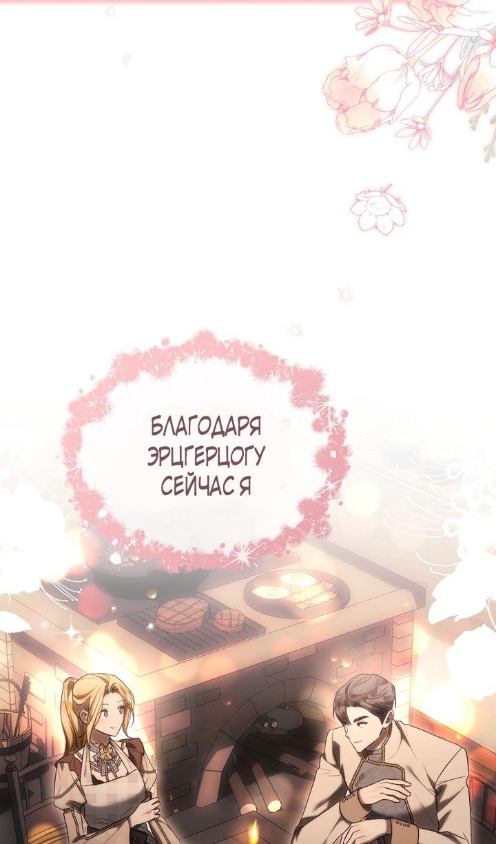 Глава 86 - страница 36