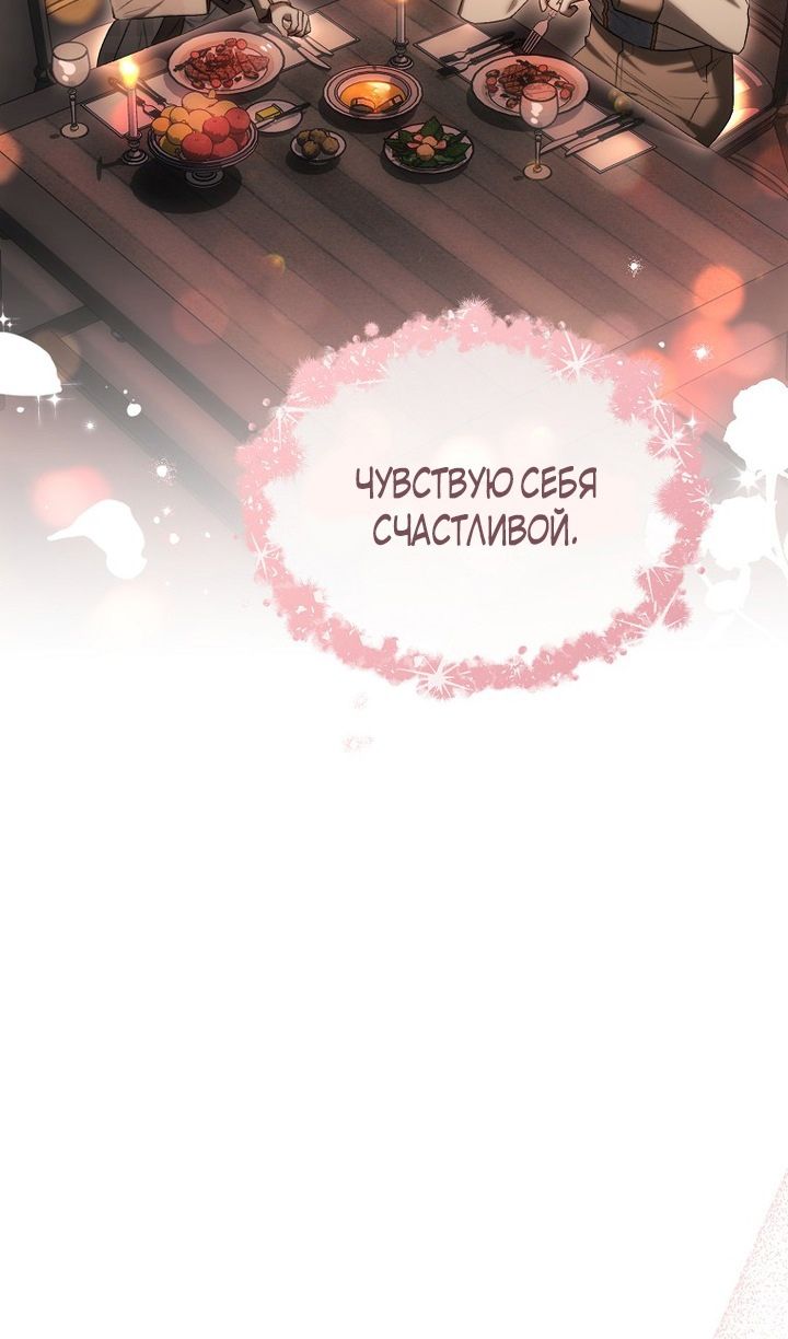 Глава 86 - страница 37