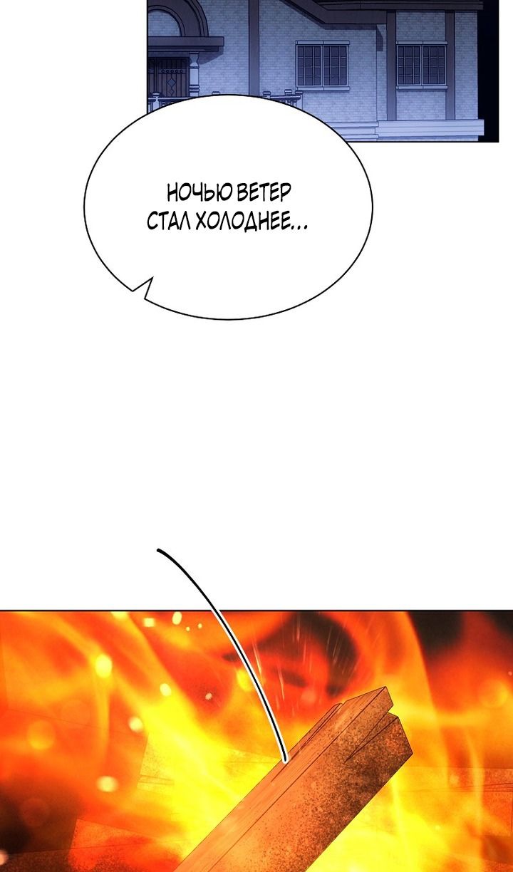 Глава 86 - страница 39