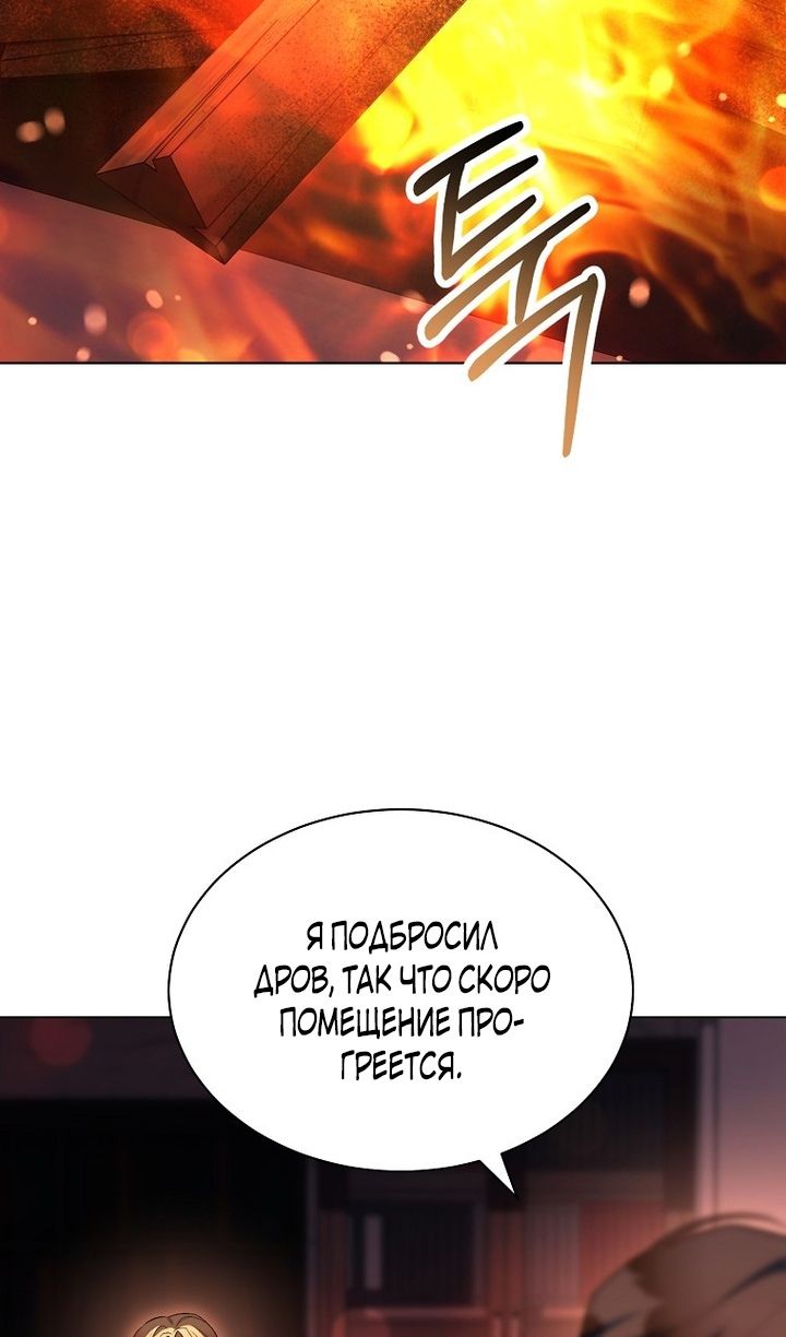 Глава 86 - страница 40