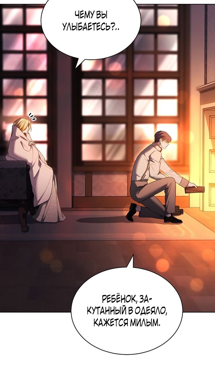 Глава 86 - страница 44