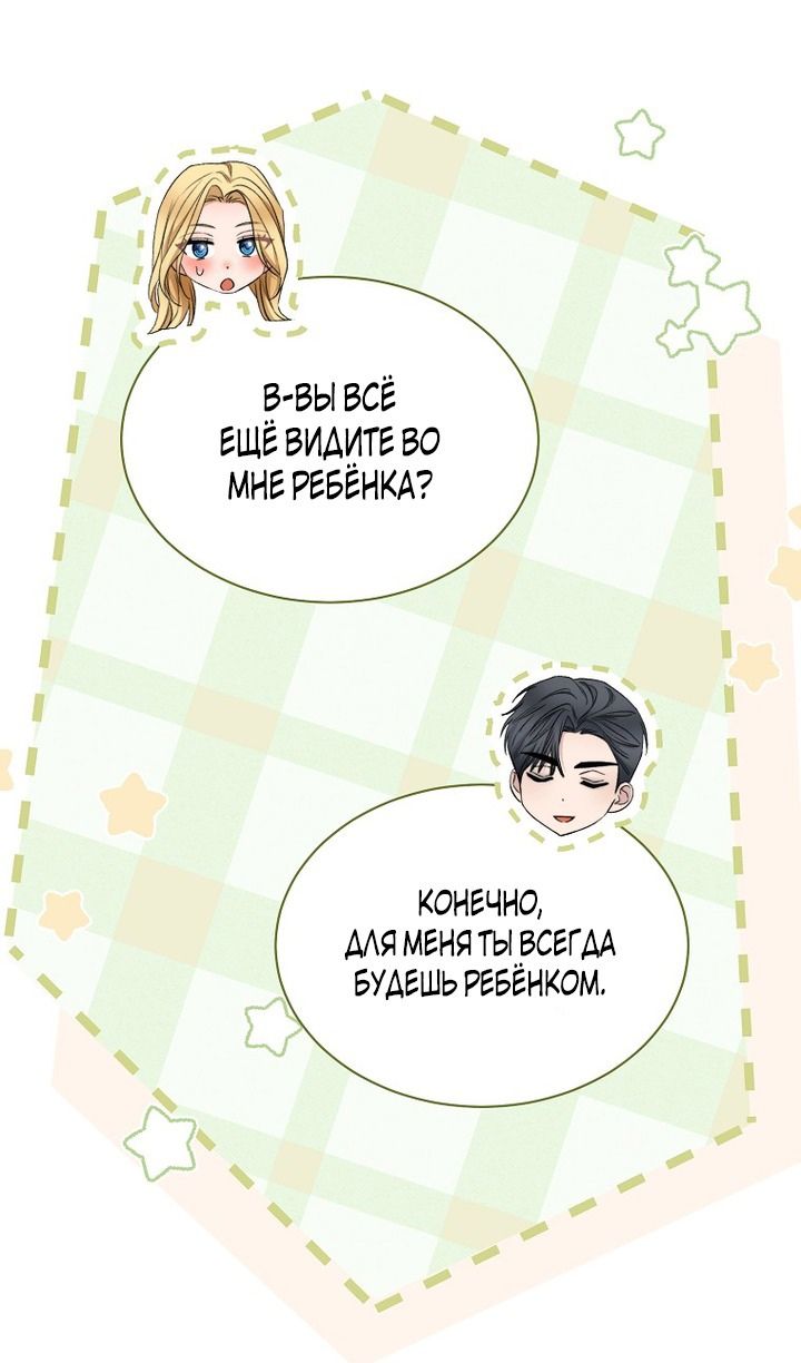 Глава 86 - страница 45