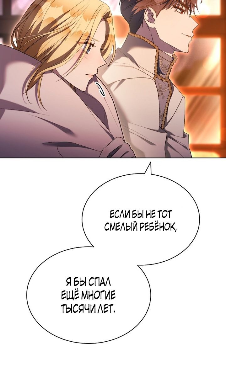 Глава 86 - страница 48