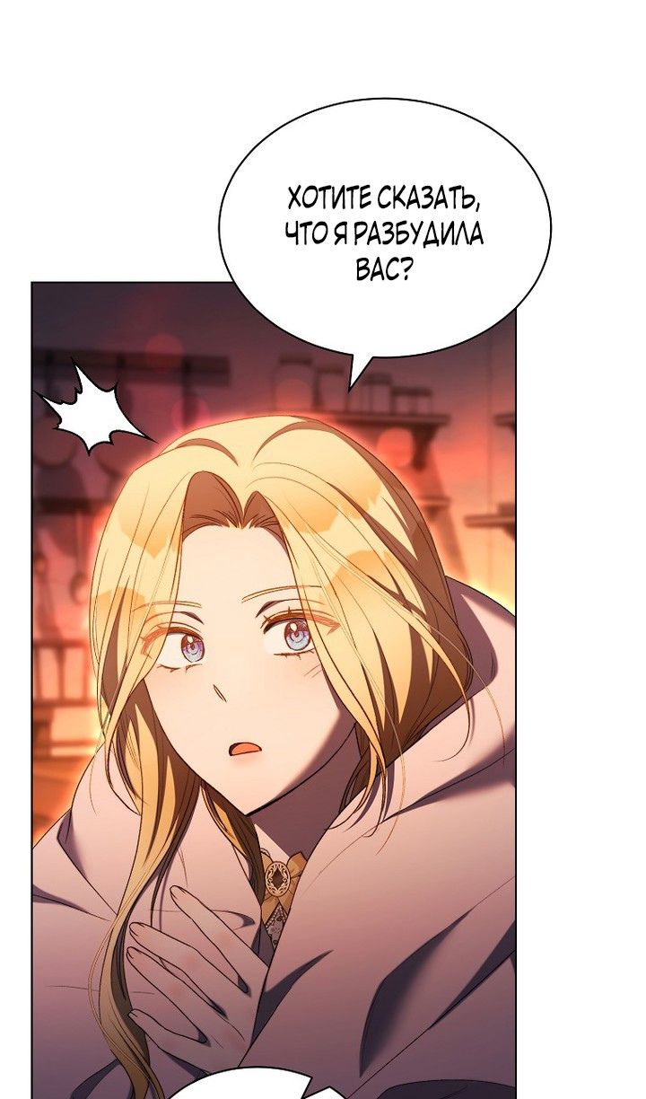 Глава 86 - страница 49