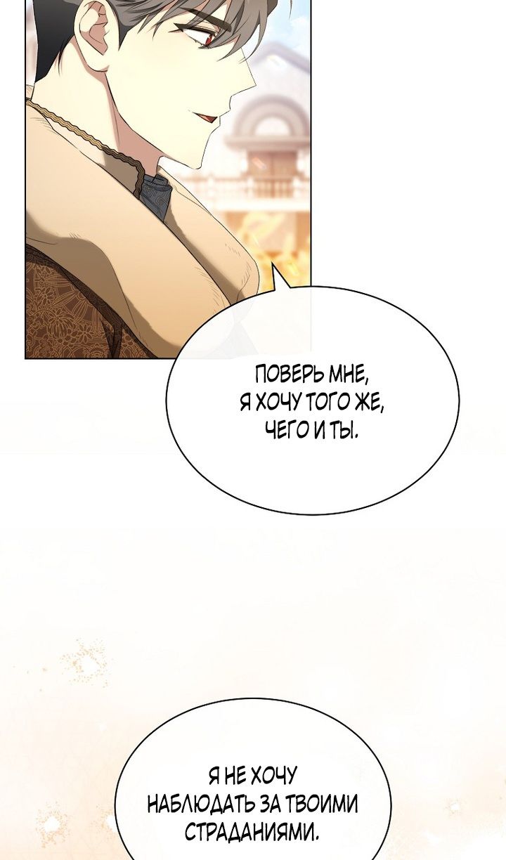 Глава 86 - страница 5