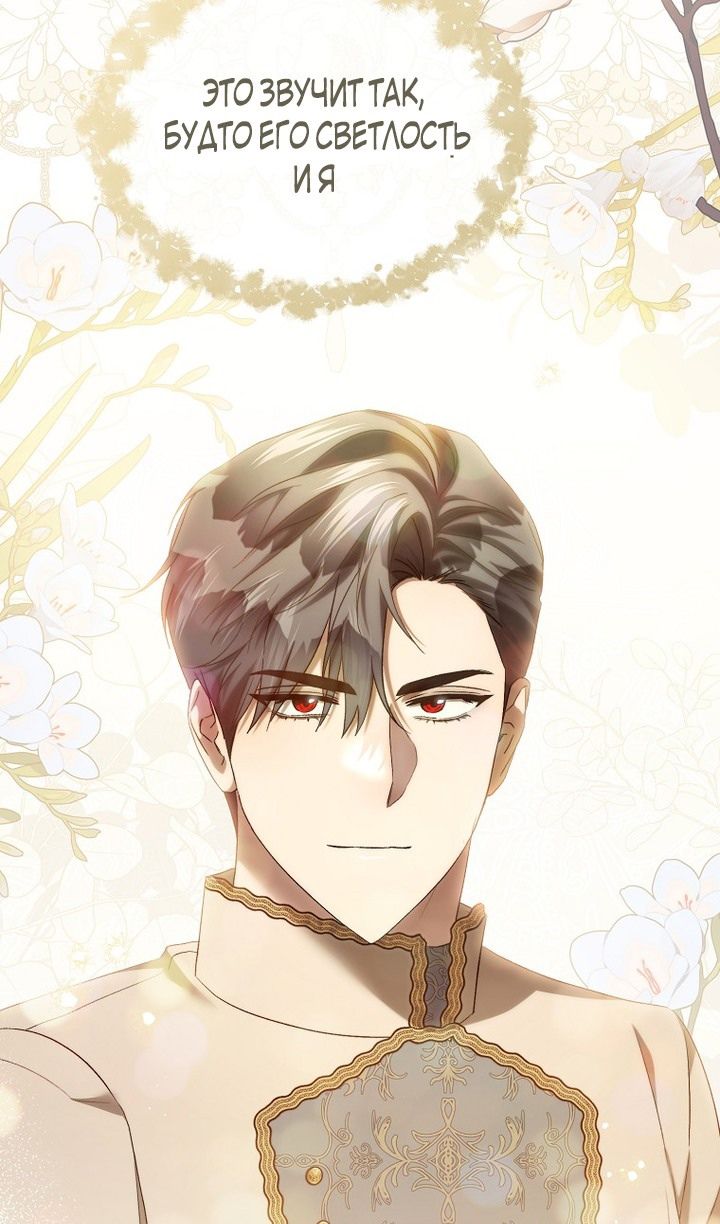 Глава 86 - страница 51