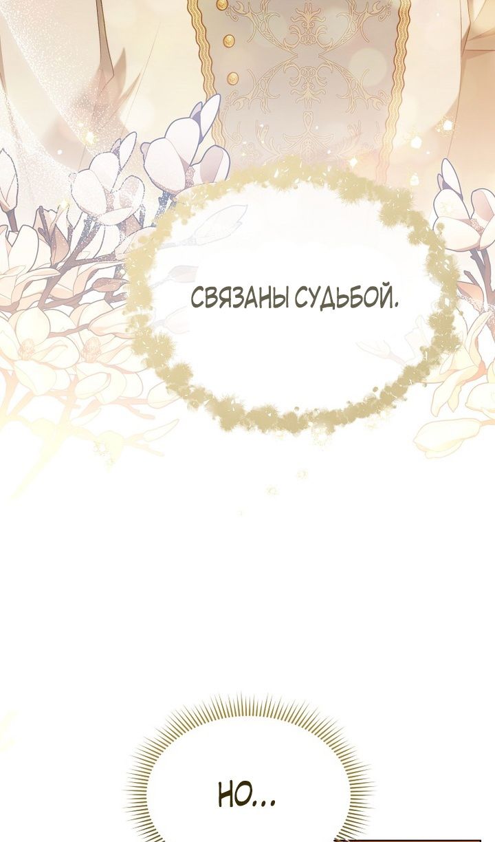 Глава 86 - страница 52