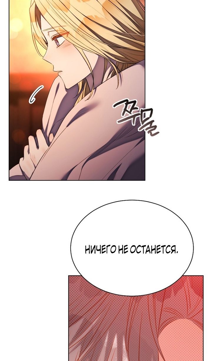 Глава 86 - страница 56