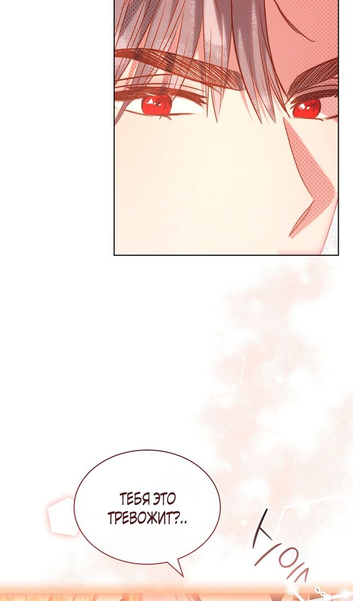 Глава 86 - страница 57