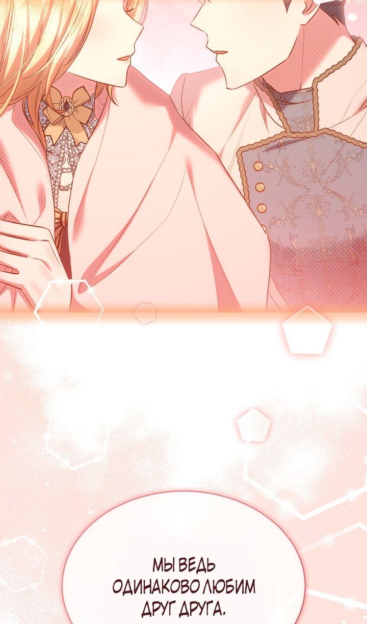 Глава 86 - страница 58