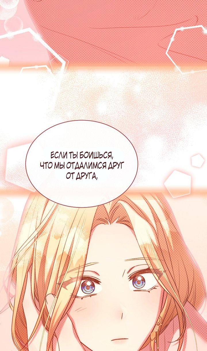 Глава 86 - страница 60