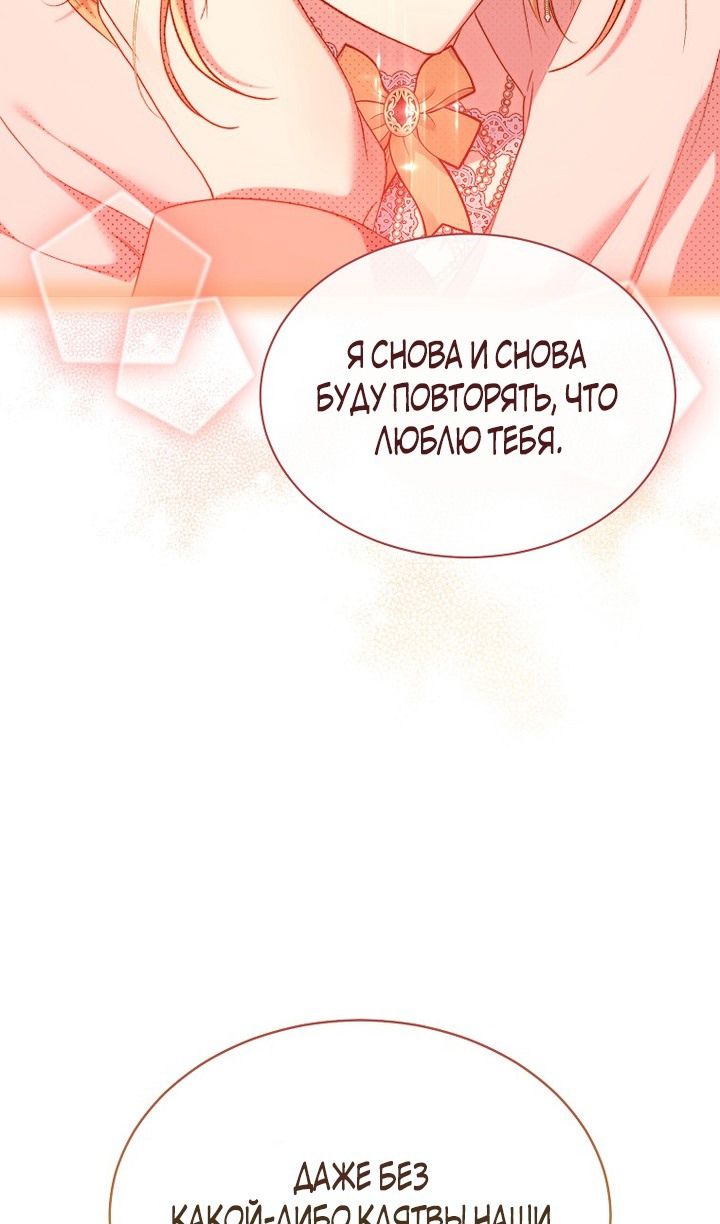 Глава 86 - страница 61