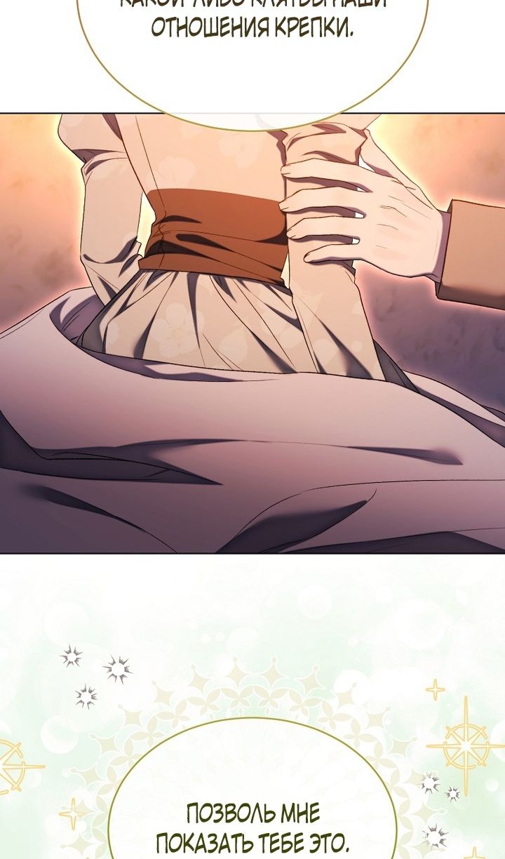 Глава 86 - страница 62