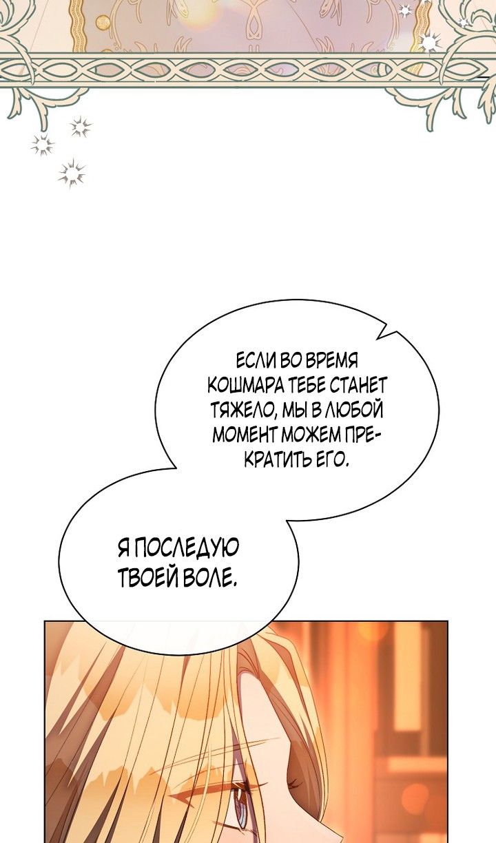 Глава 86 - страница 64