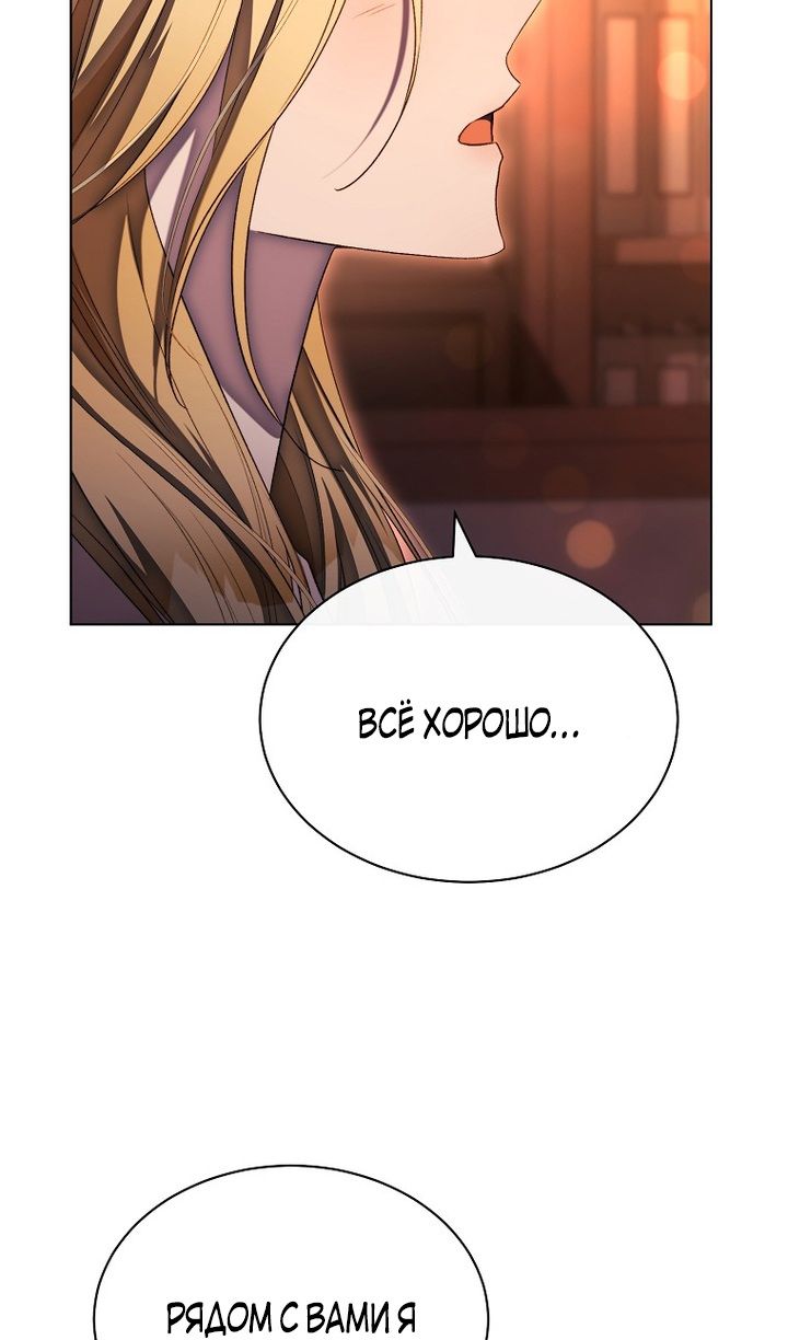 Глава 86 - страница 65