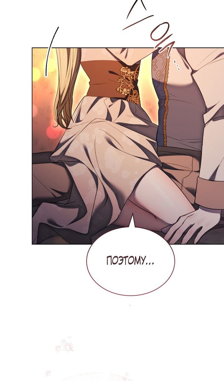 Глава 86 - страница 67