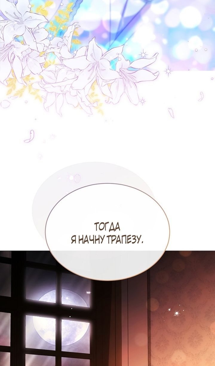 Глава 86 - страница 75