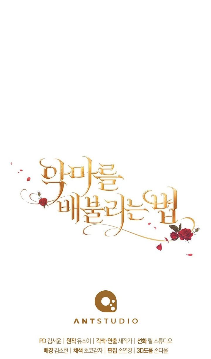 Глава 86 - страница 77