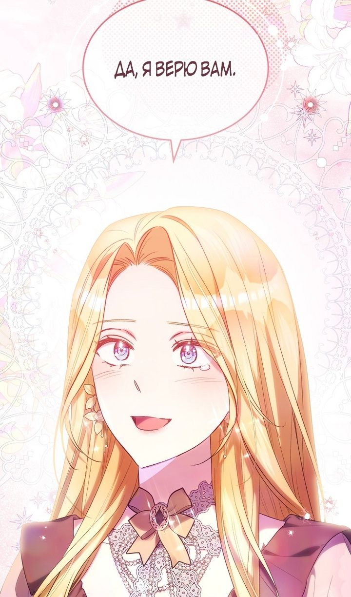 Глава 86 - страница 9