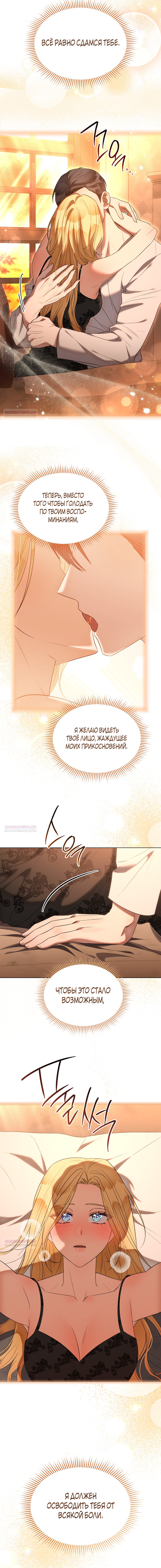 Глава 87 - страница 13