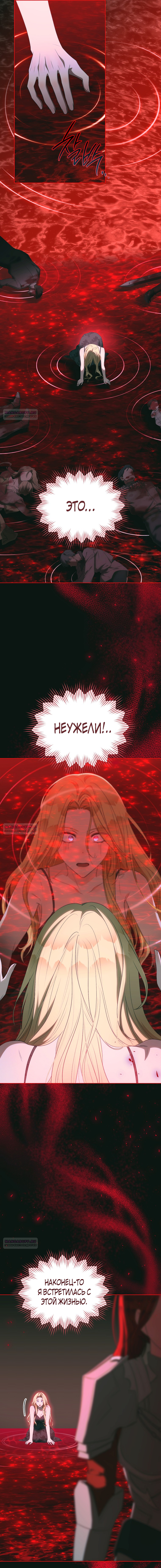 Глава 87 - страница 15