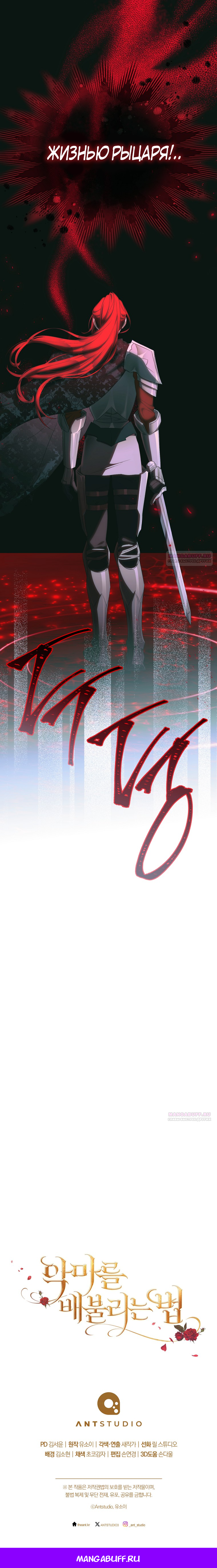 Глава 87 - страница 16