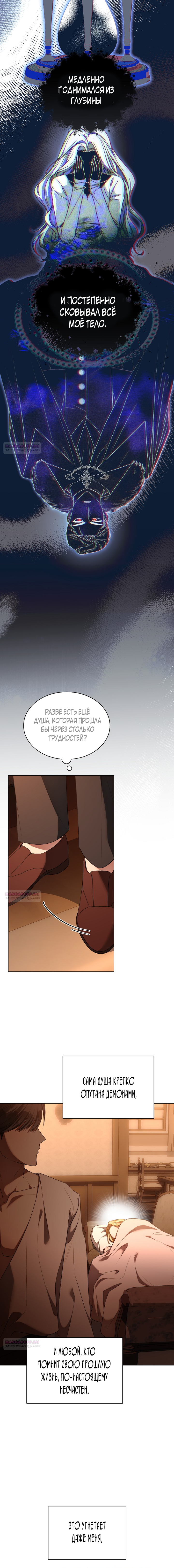 Глава 87 - страница 5