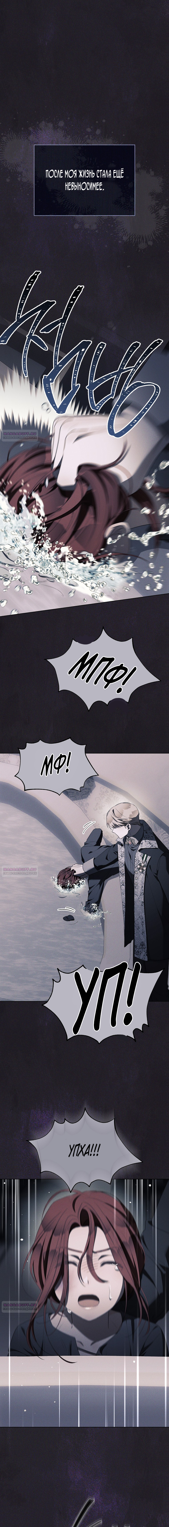 Глава 88 - страница 12