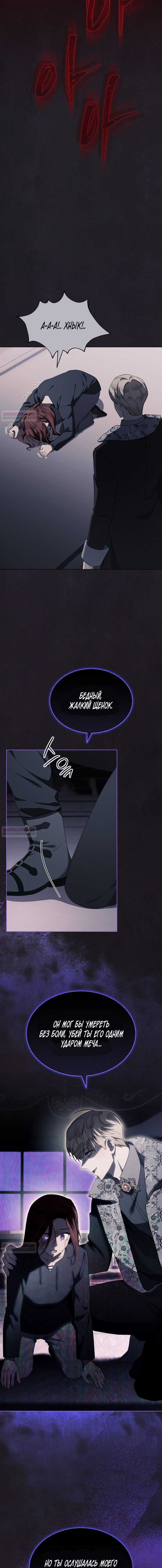 Глава 88 - страница 14