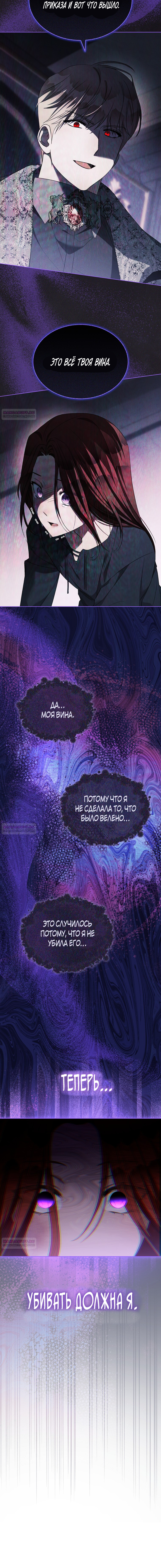 Глава 88 - страница 15