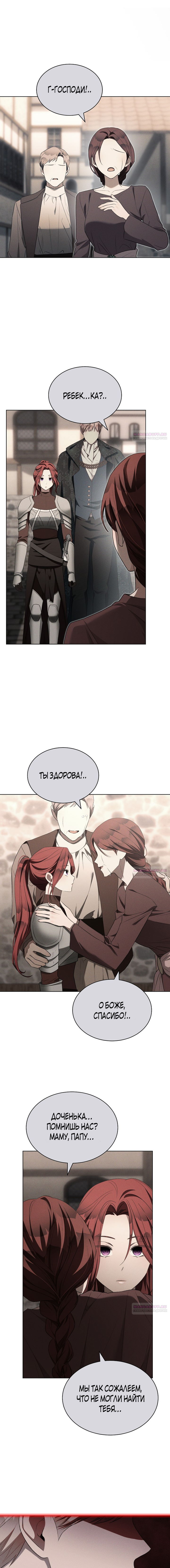 Глава 88 - страница 16