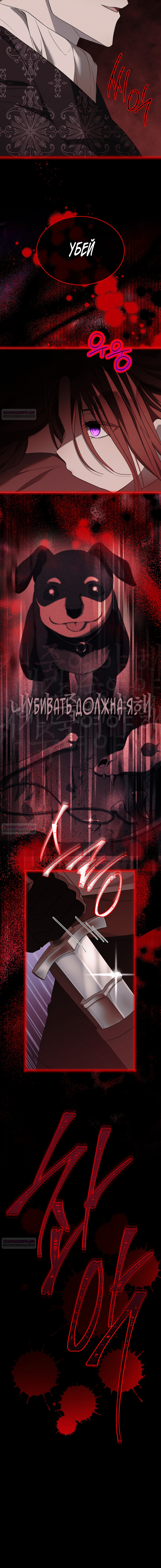 Глава 88 - страница 17