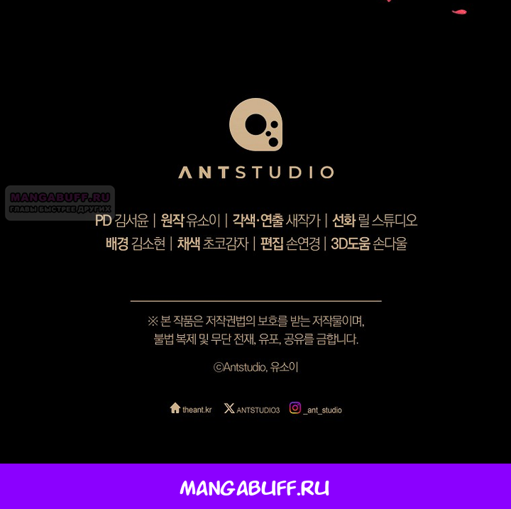 Глава 88 - страница 19