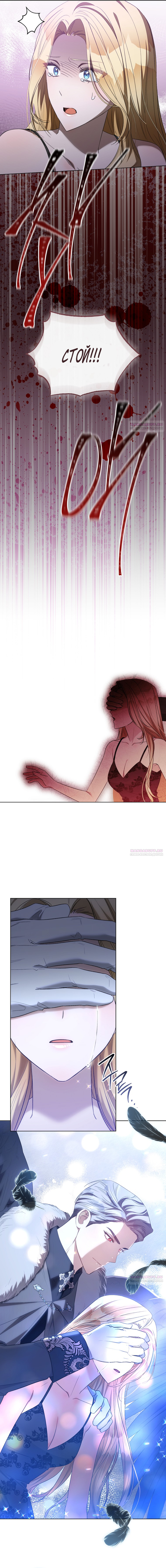 Глава 88 - страница 6