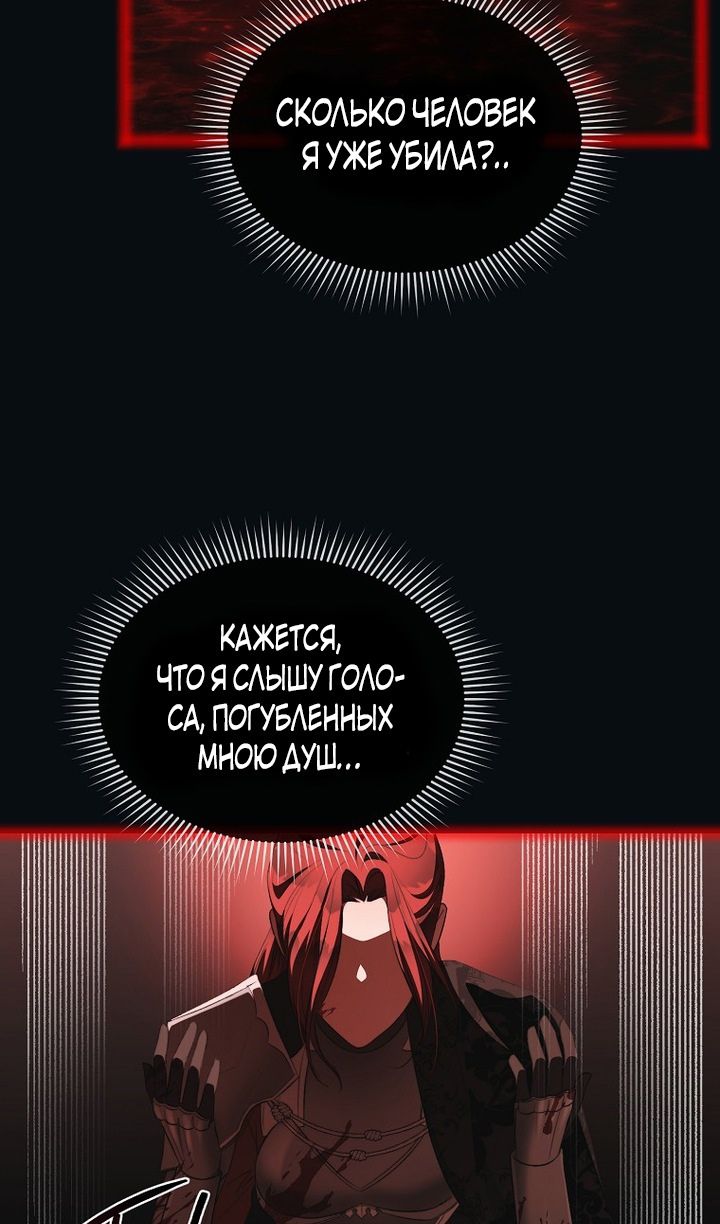 Глава 89 - страница 15