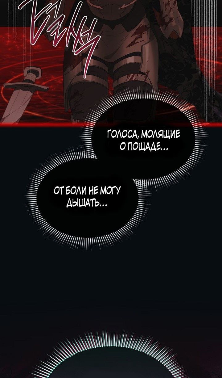 Глава 89 - страница 16