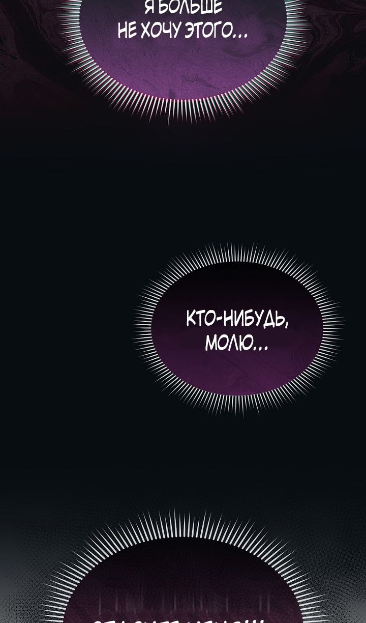 Глава 89 - страница 18