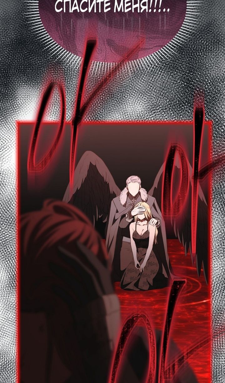 Глава 89 - страница 19