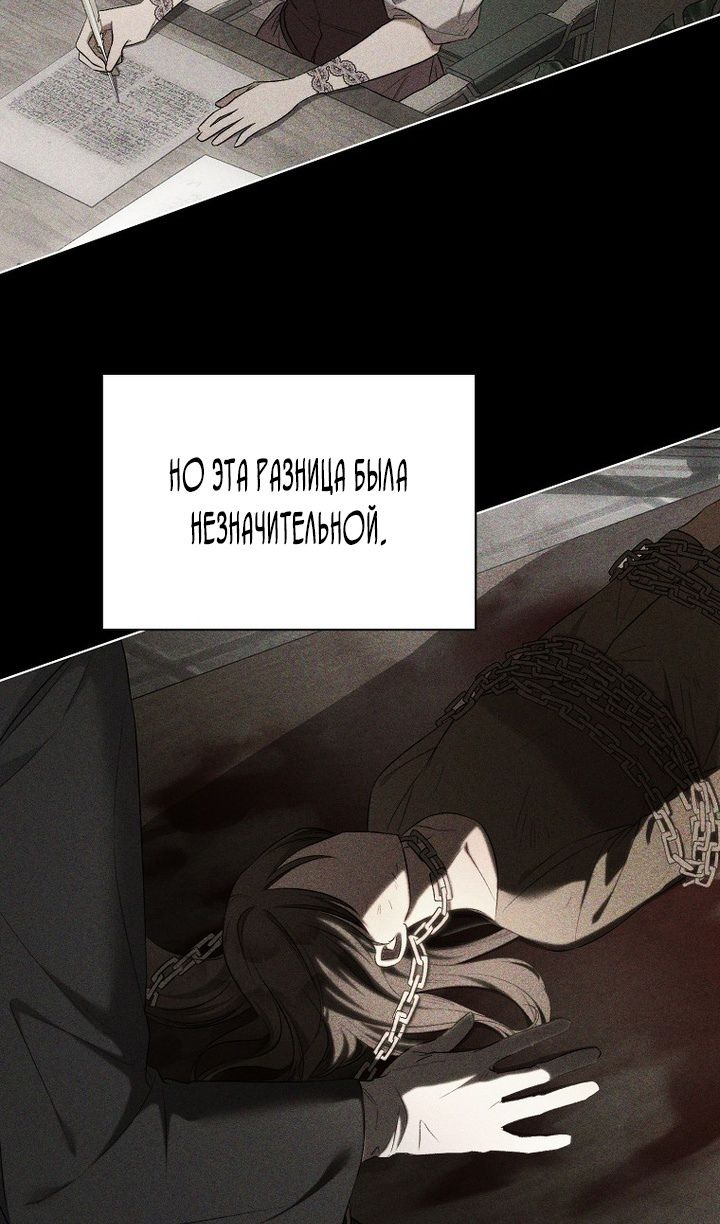 Глава 89 - страница 24