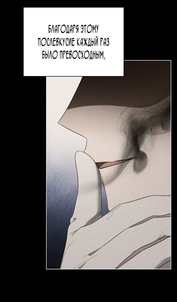 Глава 89 - страница 27